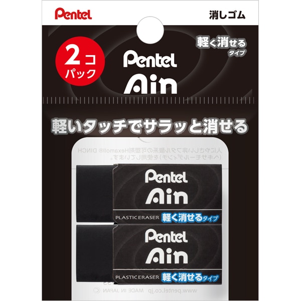 アインブラック消しゴム 06 2個 XZEAH062A