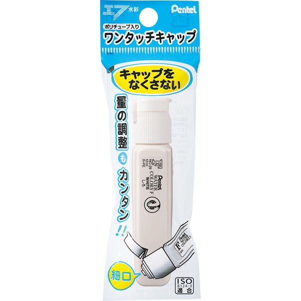 エフ水彩 えのぐ ポリチューブ入りワンタッチキャップ （パック入り） しろ XWFCT29