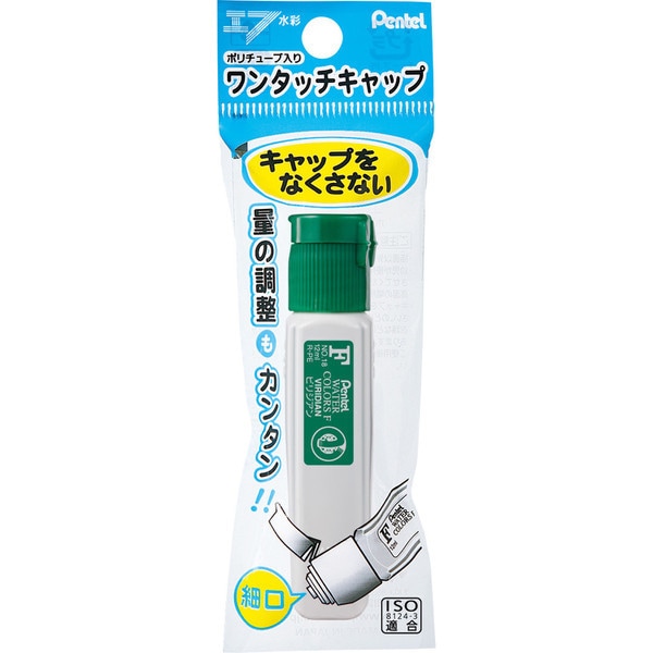 エフ水彩 えのぐ ポリチューブ入りワンタッチキャップ （パック入り） ビリジアン XWFCT18