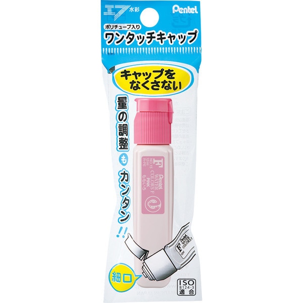 エフ水彩 えのぐ ポリチューブ入りワンタッチキャップ （パック入り） ももいろ XWFCT15