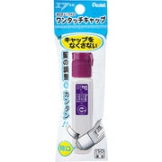 エフ水彩 えのぐ ポリチューブ入りワンタッチキャップ (パック入り) むらさき XWFCT13