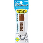 エフ水彩 えのぐ ポリチューブ入りワンタッチキャップ (パック入り) こげちゃ XWFCT09