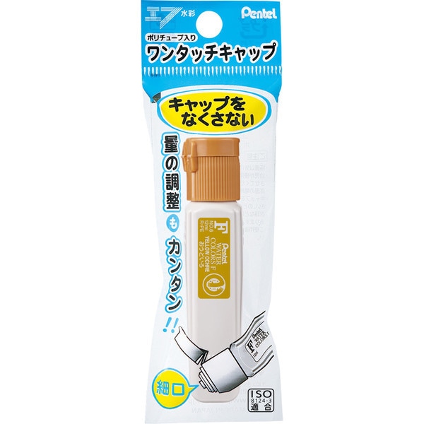 エフ水彩 えのぐ ポリチューブ入りワンタッチキャップ （パック入り） おうどいろ XWFCT06