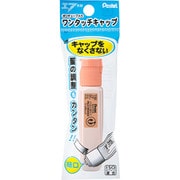 エフ水彩 えのぐ ポリチューブ入りワンタッチキャップ (パック入り) ペールオレンジ XWFCT04