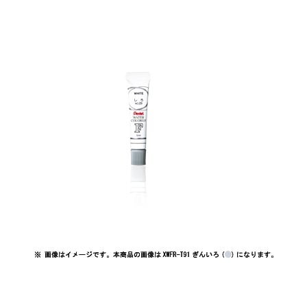 エフ水彩 えのぐ ラミチューブ入り パック入り ぎんいろ XWFR-T91