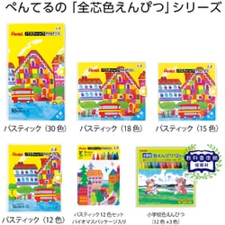 ヨドバシ.com - ぺんてる Pentel パスティック あおみどり GC-T16R 