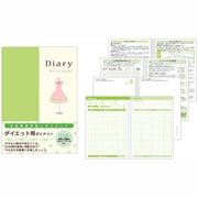 HF　ダイアリー<A5>　生活改善ダイエット用 26053006