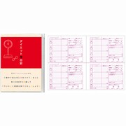 ダイエット<A5>　ダイエット用日記 12325006