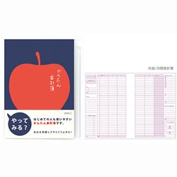 家計簿<A5>月間 かんたん リンゴ柄 12390006