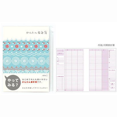 家計簿<A5>月間 かんたん レース柄 12393006