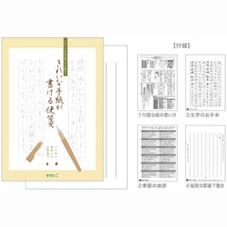 きれいな手紙が書ける便箋（太罫） 20437006