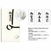 PC 金封138 不祝儀 蓮柄 25138006