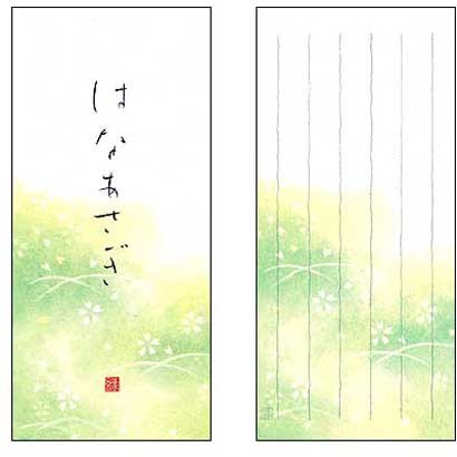 一筆箋 はなあさぎ 20324001