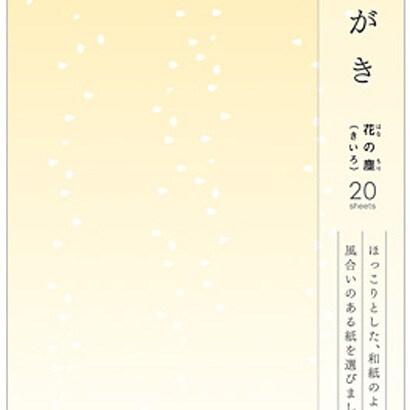 はがき436 花の塵（ちり） 黄色 88436006