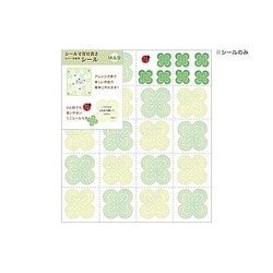 カラー色紙用シール クローバー柄 83711006