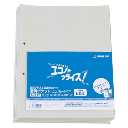 透明ポケット エコノミータイプ 103ED-50 A4タテ型 ライトグレー 103ED-50