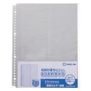 シンプリーズ 名刺ホルダー台紙 37SPD-20 A4タテ型 (37SP・37SPW・37-3SP用台紙) グレー 37SPD-20