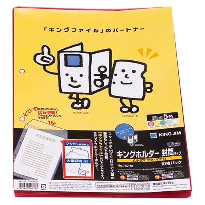 キングホルダー封筒タイプ A4-S 赤 782-10アカ