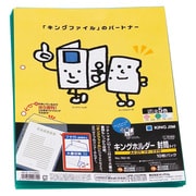 キングホルダー封筒タイプ A4-S 緑 782-10ミト