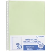 シンプリーズ 透明ポケット 103SPDP-50 A4タテ型 台紙色:黄緑 103SPDP-50キミ