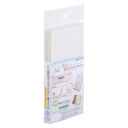 スキットマン 旅行ガイドブックカバー用ファイル 2513P A5変形用 白 2513Pシロ