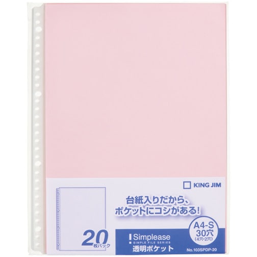 シンプリーズ 透明ポケット 103SPDP-20 A4タテ型 台紙色:ピンク 103SPDP-20ヒン