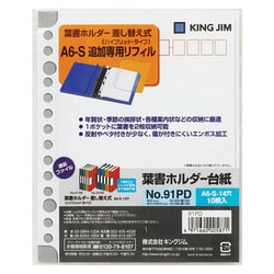 ヨドバシ.com - キングジム KING JIM 91PD [葉書ホルダー台紙A6] 通販