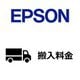 SC-T5050/SC-T5050MS用　搬入申込み 時間帯（AM/PM）指定あり PX36HN