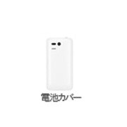 107SH [電池カバー ローマンホワイト]