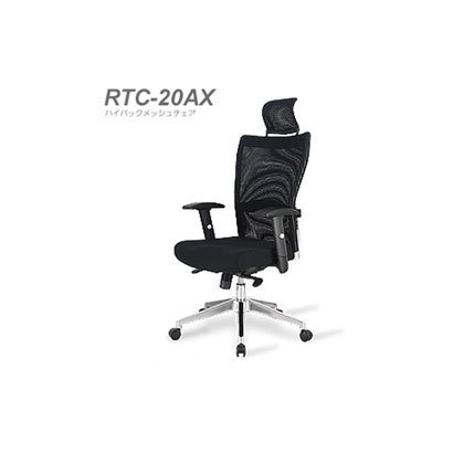 Ｔｗｅｎｔｙチェア（ハイバック） RTC-20AX-BK