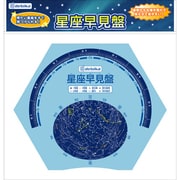 070159 [星座早見盤]