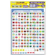 070165 [世界の国旗シール]