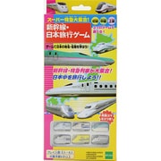 スーパー特急大集合！ 新幹線・日本旅行ゲーム