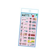 スーパー特急大集合！ 鉄道シール 西