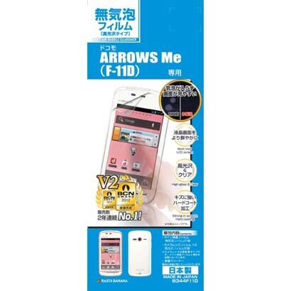 B344F11D [ARROWS Me F-11D用 無気泡光沢F]