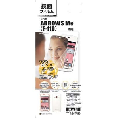 M344F11D [ARROWS Me F-11D用 ミラーF]