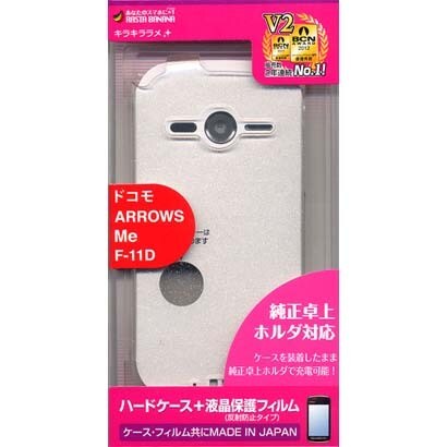 X203F11D [ARROWS Me F-11D用 ハードケース]