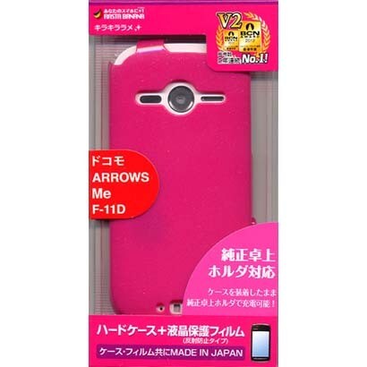 X204F11D [ARROWS Me F-11D用 ハードケース]