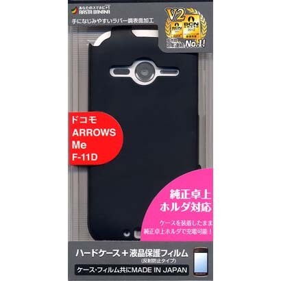 X205F11D [ARROWS Me F-11D用 ハードケース]