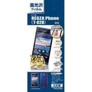 P345T02D [REGZA Phone T-02D用 パーフェクトG]