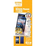 G345T02D [REGZA Phone T-02D用 光沢防指紋F]