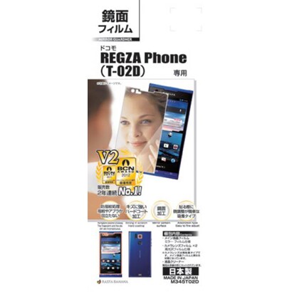 L345T02D [REGZA Phone T-02D用 きらきらラメF]
