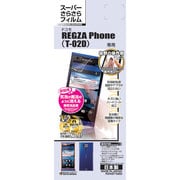 R345T02D [REGZA Phone T-02D用 さらさらF]