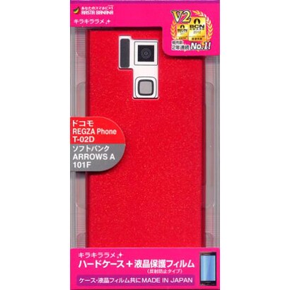X095T02D [REGZA PHONE T-02D用 ハードケース]