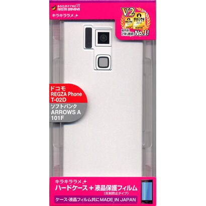 X098T02D [REGZA PHONE T-02D用 ハードケース]