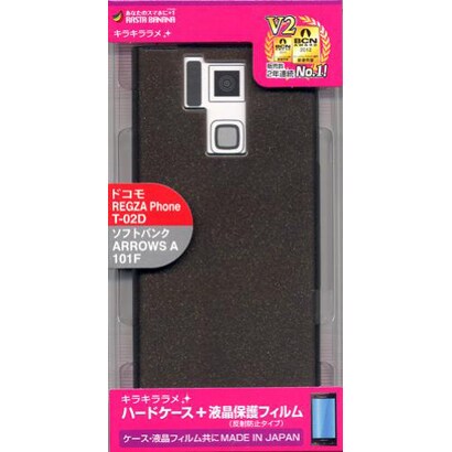 X099T02D [REGZA PHONE T-02D用 ハードケース]