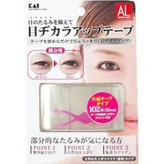 AL 目ヂカラアップテープ 部分用 000KQ1384