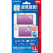 3WF1401 [3DSLL用 空気入らなシート 3DLL]