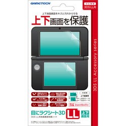 ヨドバシ Com ゲームテック Gametech 3wf1399 ニンテンドー3dsll用 目にラクシート 3dll 通販 全品無料配達 ヨドバシ Com ゲームテック Gametech 3wf1399 ニンテンドー3dsll用 目にラクシート 3dll 通販 全品無料配達