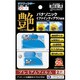 PF-3DSL [3DSLL用 プレミアムフィルム 艶]